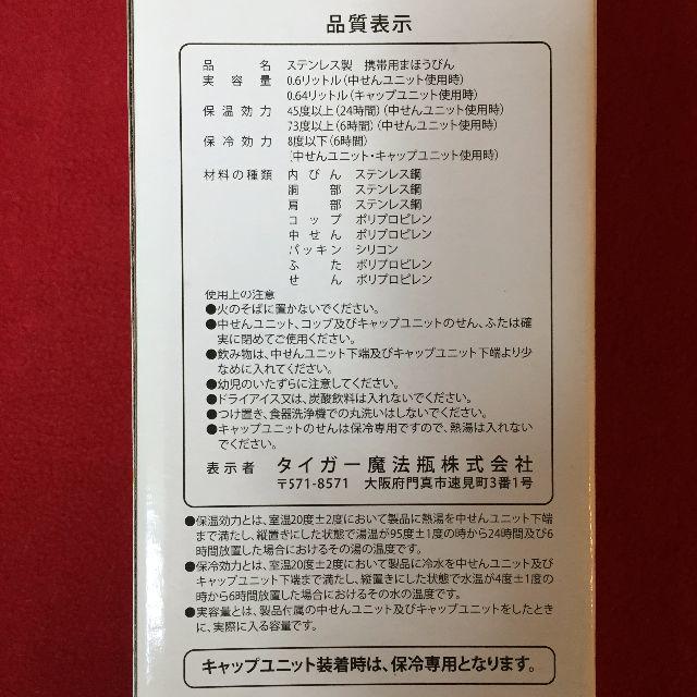 TIGER(タイガー)の【レア・新品】タイガー ステンレスボトル★コロボックル水筒 ヒツジ0.6Ｌ インテリア/住まい/日用品のキッチン/食器(タンブラー)の商品写真