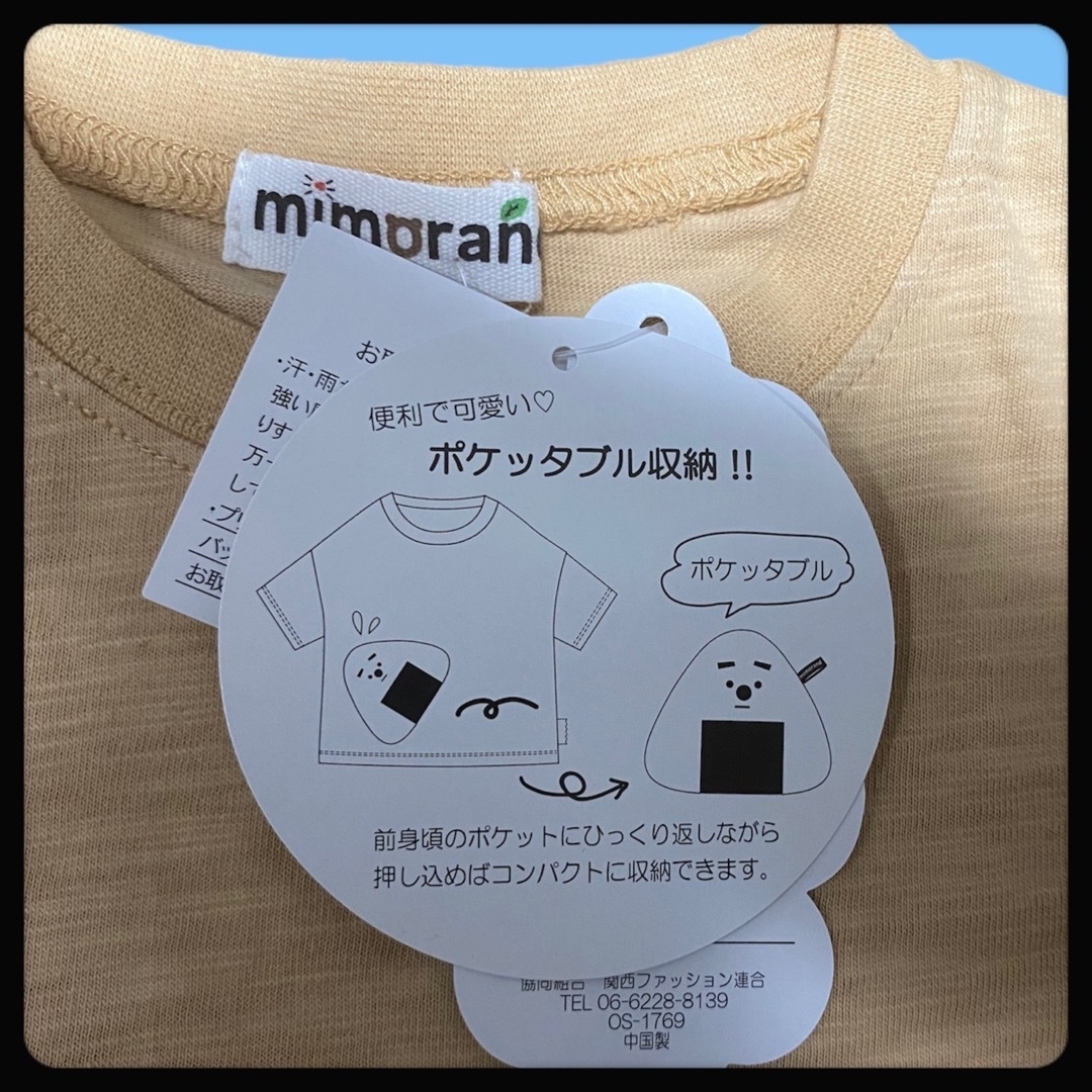 しまむら(シマムラ)の№92　ミモランド　おにぎり　キッズ　Ｔシャツ　９０ｃｍ　しまむら　ポケッタブル キッズ/ベビー/マタニティのキッズ服男の子用(90cm~)(Tシャツ/カットソー)の商品写真