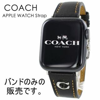 コーチ(COACH)のアップルウォッチ バンド 女性 ブランド コーチ おしゃれ かわいい レディース(腕時計)