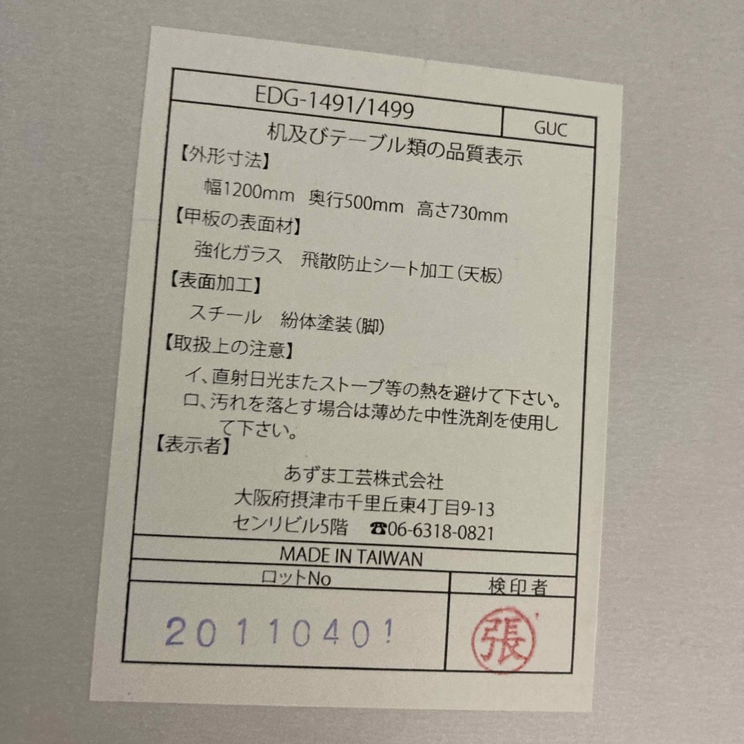 あずま工芸　ガラスデスク　ホワイト　幅120,奥行50,高さ73