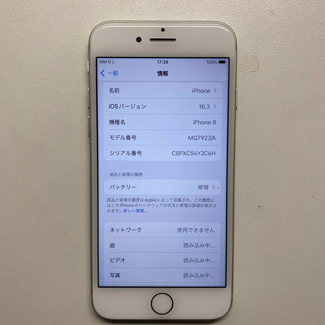 iPhone8 シルバー SIMフリー 64G スマホ/家電/カメラのスマートフォン/携帯電話(スマートフォン本体)の商品写真