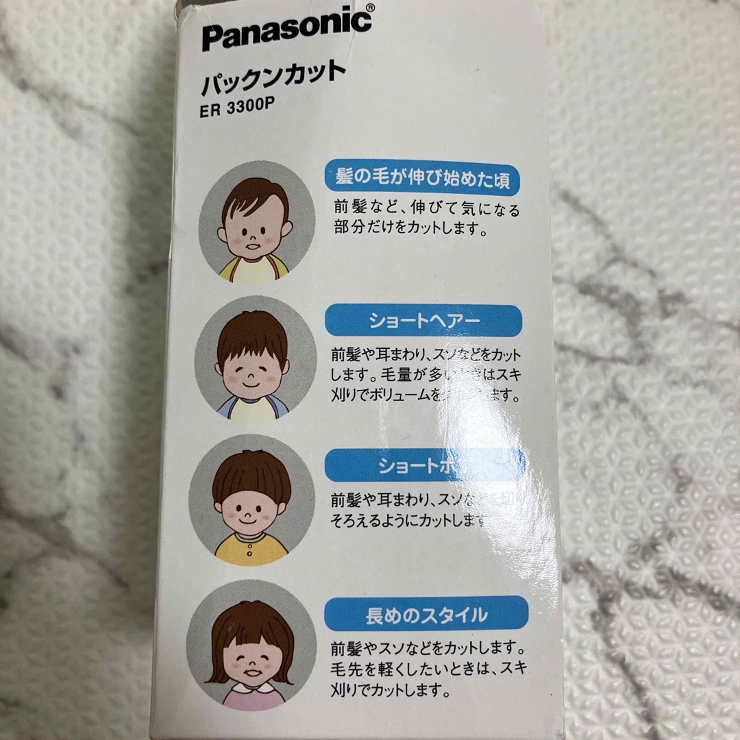 Panasonic(パナソニック)のパナソニック ヘアーカッター パックンカット 白 ER3300P-W  1セット キッズ/ベビー/マタニティの洗浄/衛生用品(散髪バサミ)の商品写真