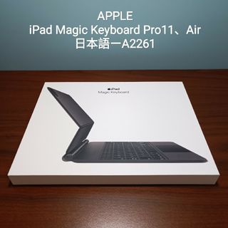 アップル(Apple)の(美品) iPad Magic Keyboard Air、Pro 11 インチ(タブレット)