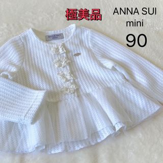 アナスイミニ 子供 カーディガン(女の子)の通販 100点以上 | ANNA SUI