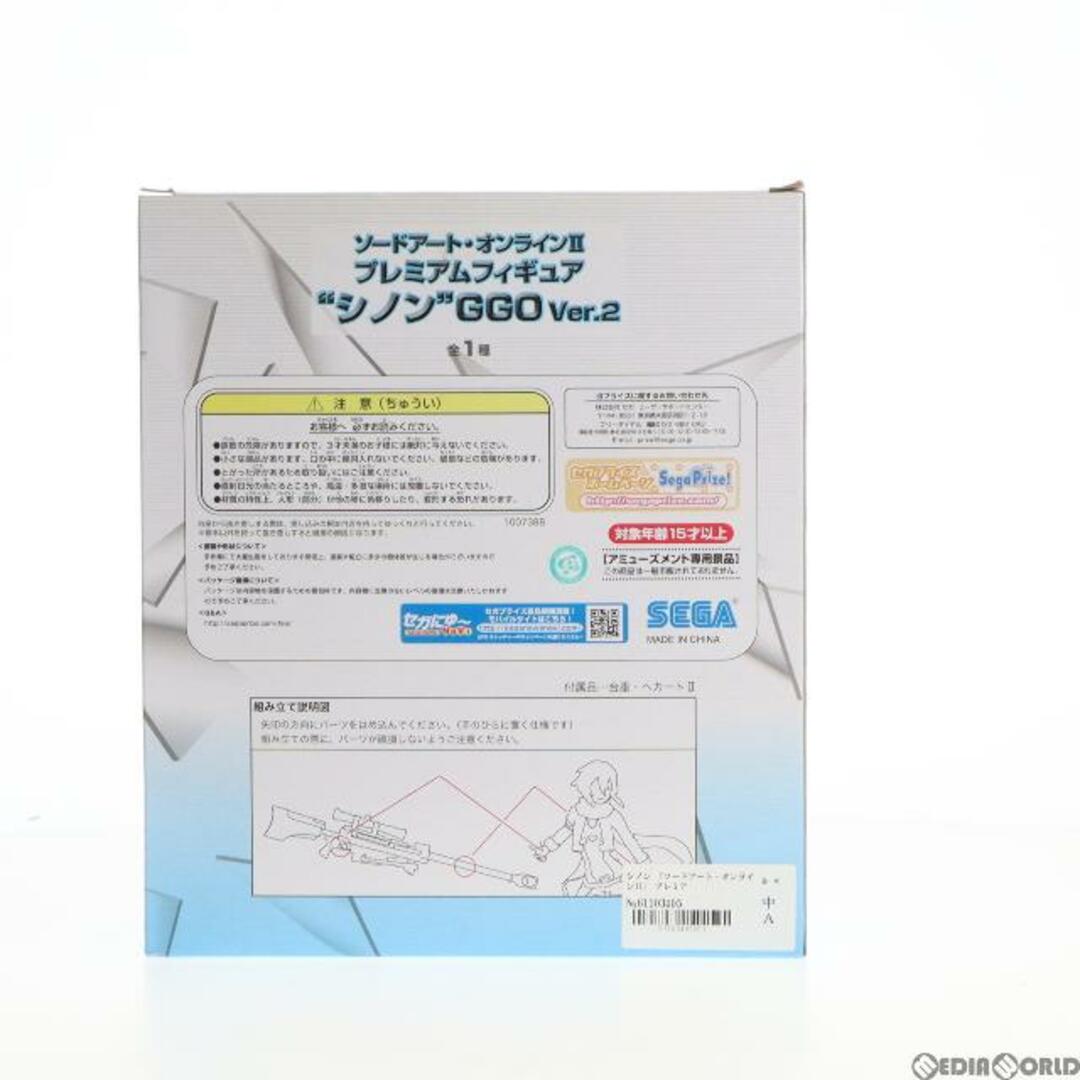シノン GGO Ver.2 プレミアムフィギュア ソードアート・オンラインII プライズ(1007388) セガ 2