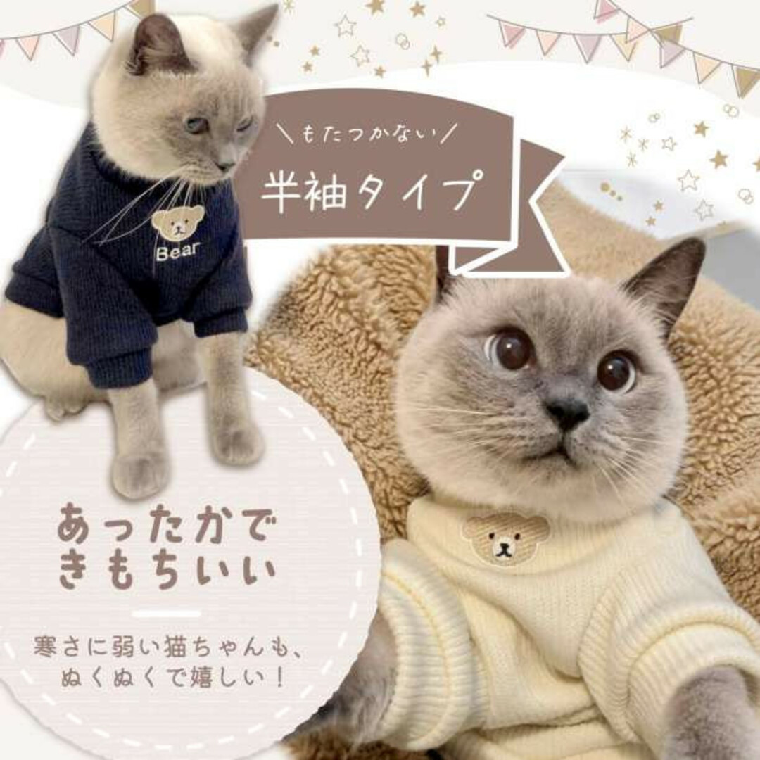 アイボリー XL　クマ柄 ドッグウェア　犬服　リブ　可愛い　韓国　テディベア その他のペット用品(犬)の商品写真