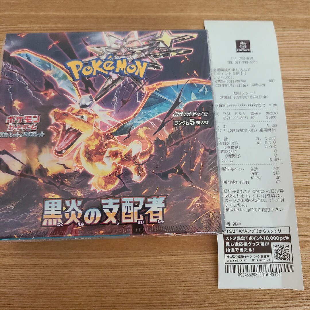 【新品】ポケモンカード 黒炎の支配者 ボックス box シュリンク付き　即発送