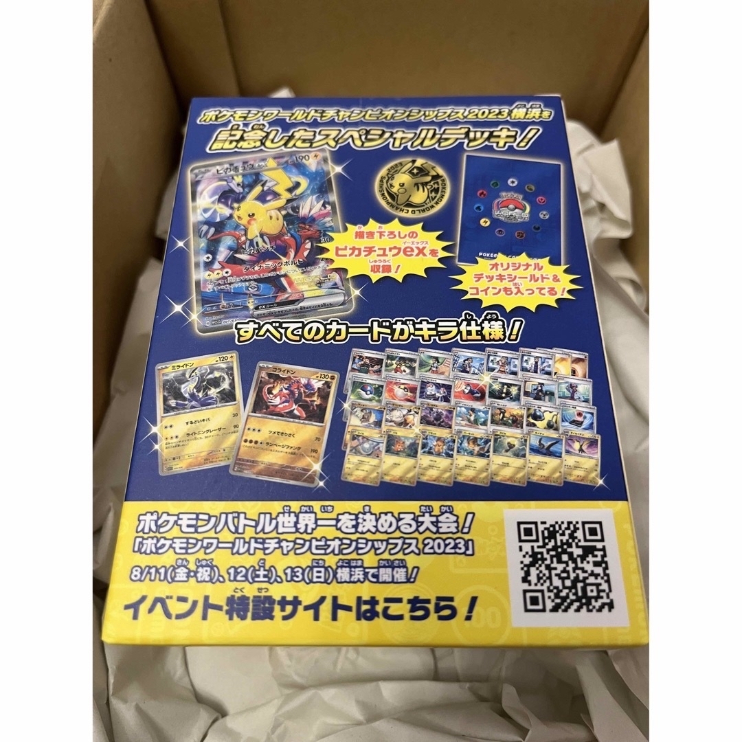 ポケカ ポケモンワールドチャンピオンシップス2023横浜 記念デッキ