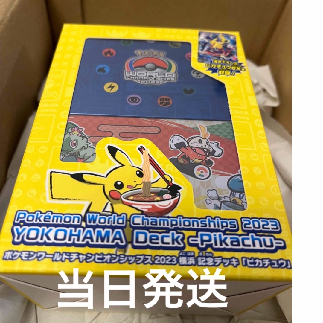 ポケカ ポケモンワールドチャンピオンシップス2023横浜 記念デッキ ピカチュウ