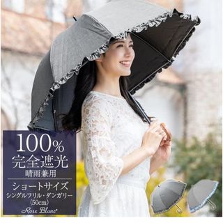 ロサブラン 日傘/雨傘の通販 61点 | ROSE BLANCのレディースを買うなら ロサブラン 日傘/雨傘の通販 61点 | ROSE BLANCのレディースを買うなら