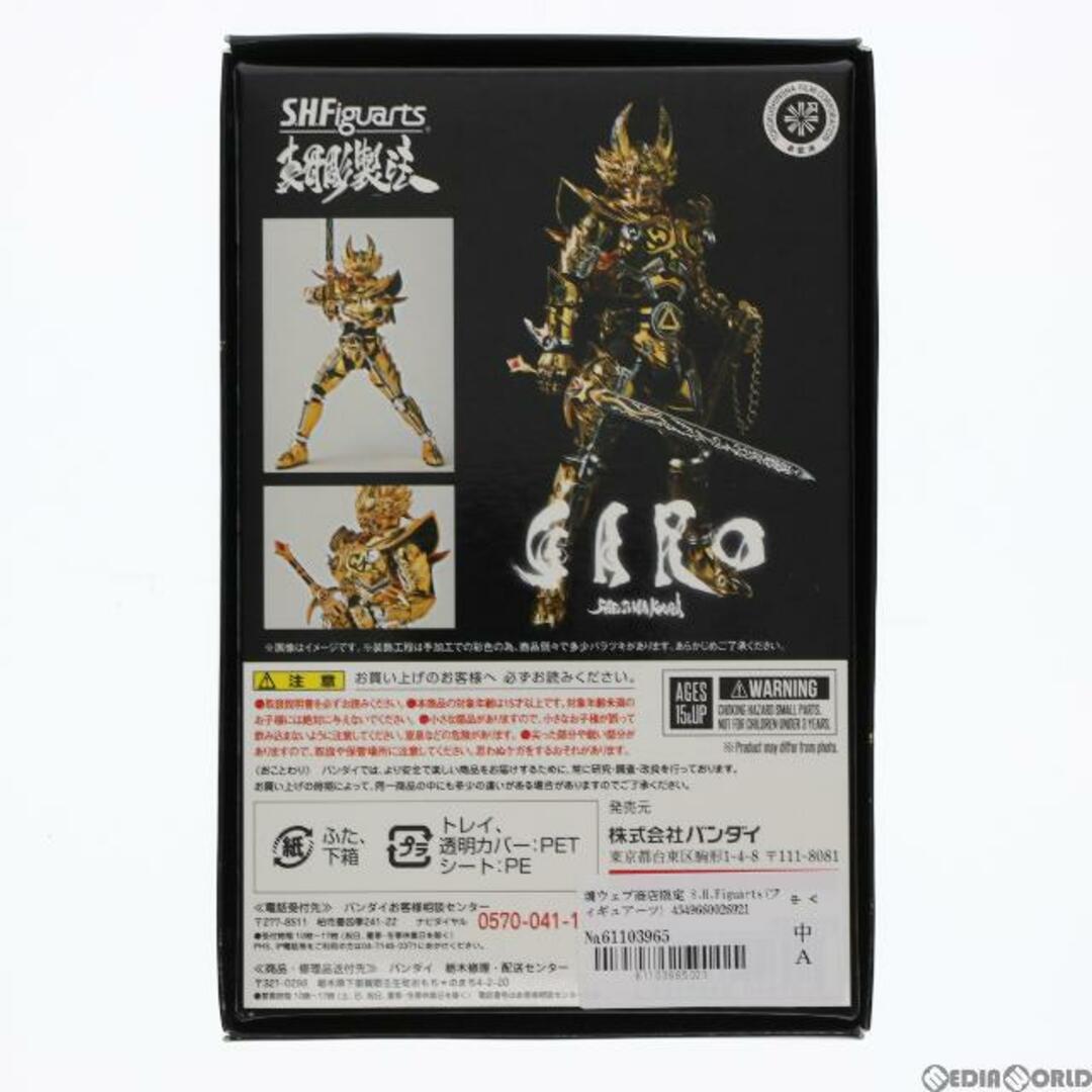 魂ウェブ商店限定 S.H.Figuarts(フィギュアーツ) 真骨彫製法 黄金騎士ガロ(冴島鋼牙)(さえじまこうが) 牙狼-GARO-(ガロ) 完成品  可動フィギュア バンダイスピリッツ