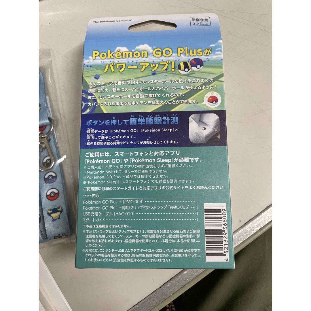 ポケモン - ポケモンGOPlus➕新品未開封2個セットの通販 by たいふう ポケモン - ポケモンGOPlus➕新品未開封2個セットの通販 by たいふう