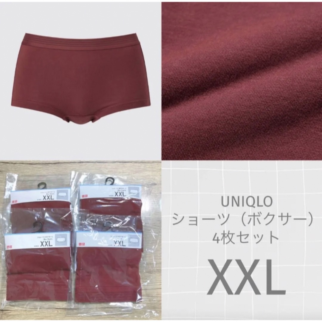 UNIQLO(ユニクロ)のUNIQLO ショーツ（ボクサー）4枚セット　XXL レディースの下着/アンダーウェア(ショーツ)の商品写真