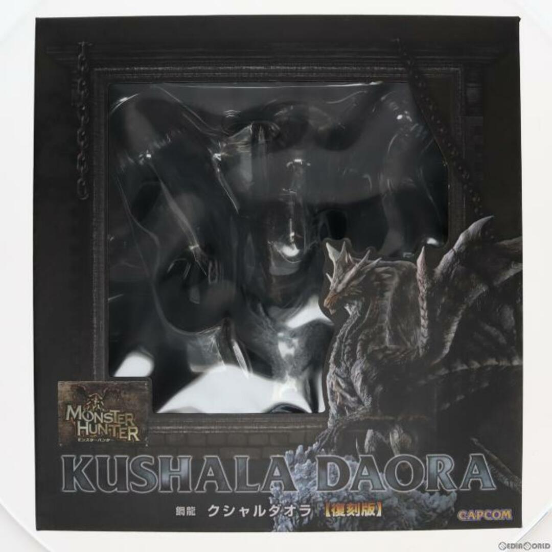 (再販)カプコンフィギュアビルダー クリエイターズモデル 鋼龍 クシャルダオラ 復刻版 モンスターハンター 完成品 フィギュア カプコン