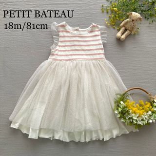 プチバトー(PETIT BATEAU)の799 フランスブランド/プチバトー　バレリーナの様なラメチュールワンピース(ワンピース)