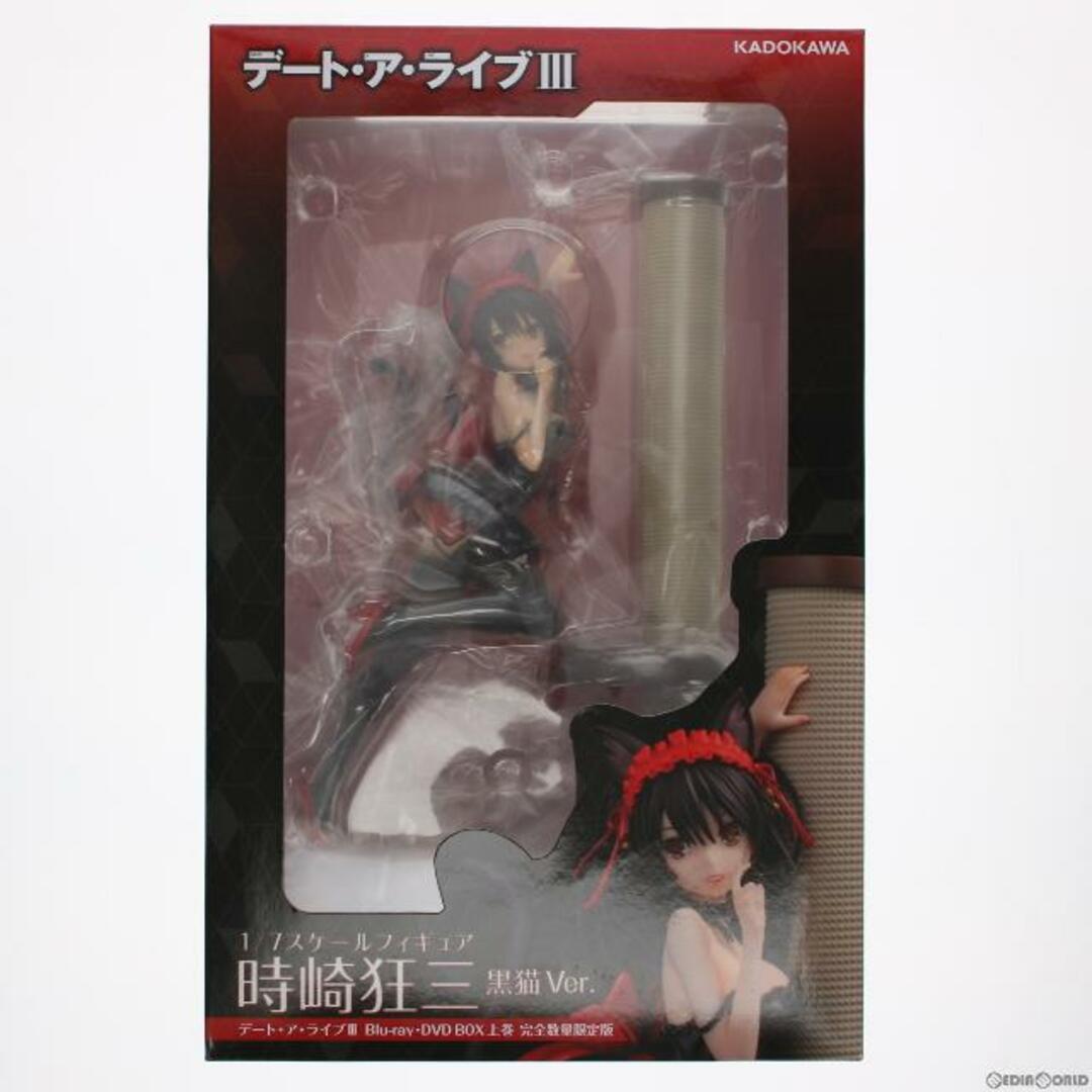 (フィギュア単品)時崎狂三(黒猫Ver.)(ときさきくるみ) Blu-ray/DVD デート・ア・ライブIII 上巻 完全数量限定版 完成品 フィギュア  KADOKAWA(カドカワ)