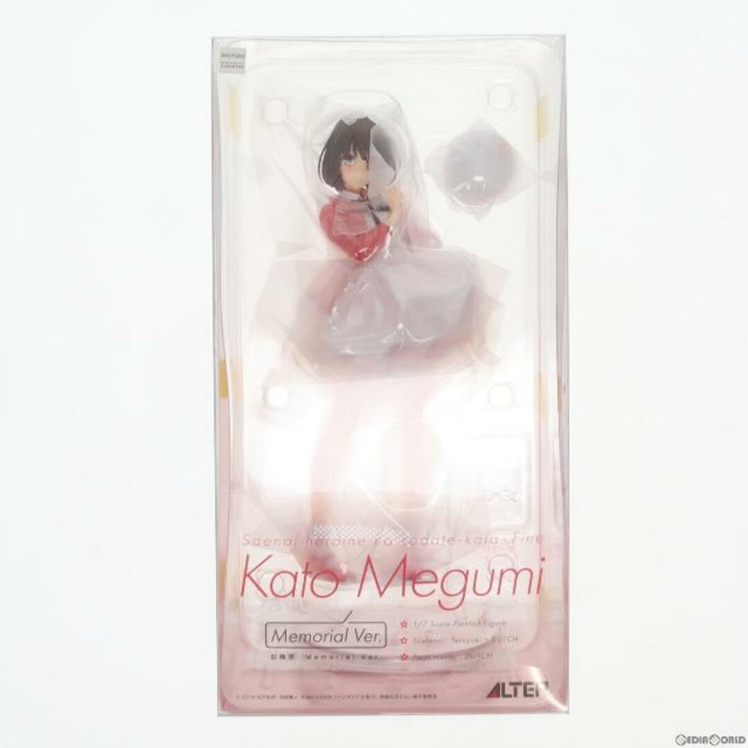 加藤恵(かとうめぐみ) Memorial Ver. 冴えない彼女の育てかたFine 1/7 完成品 フィギュア アルター