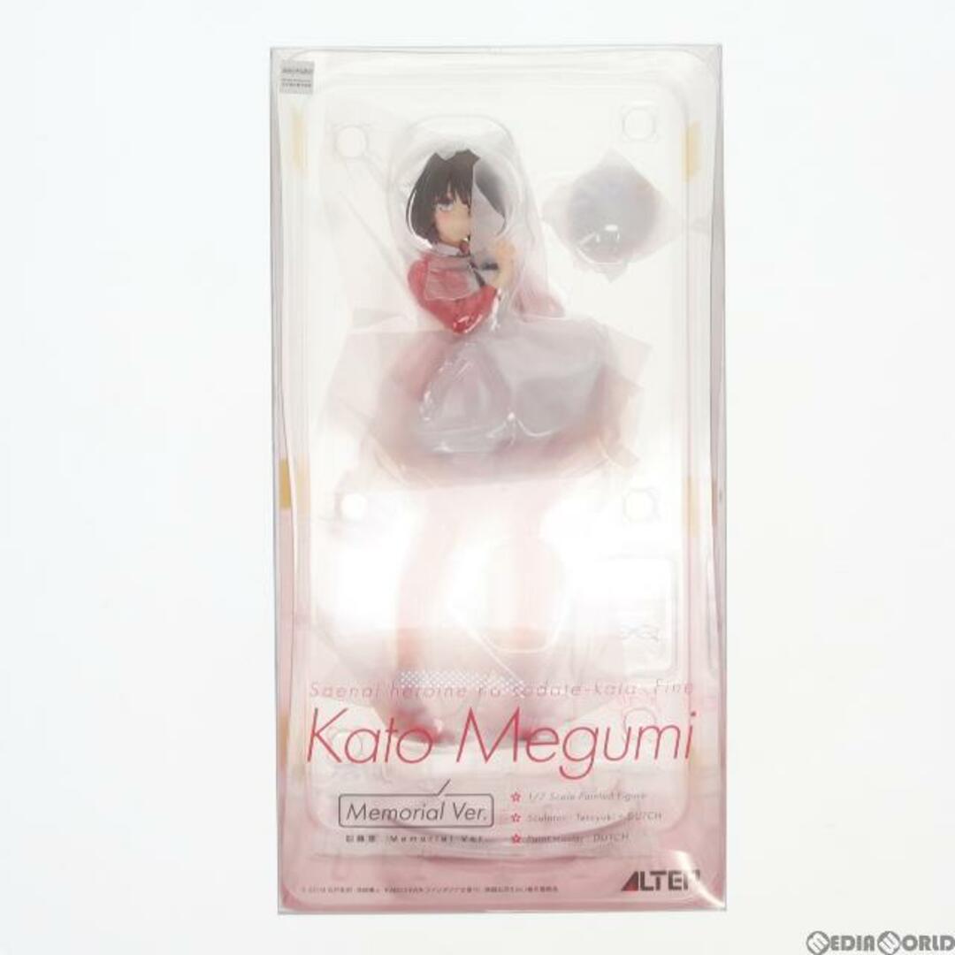 加藤恵(かとうめぐみ) Memorial Ver. 冴えない彼女の育てかたFine 1/7 完成品 フィギュア アルター 1