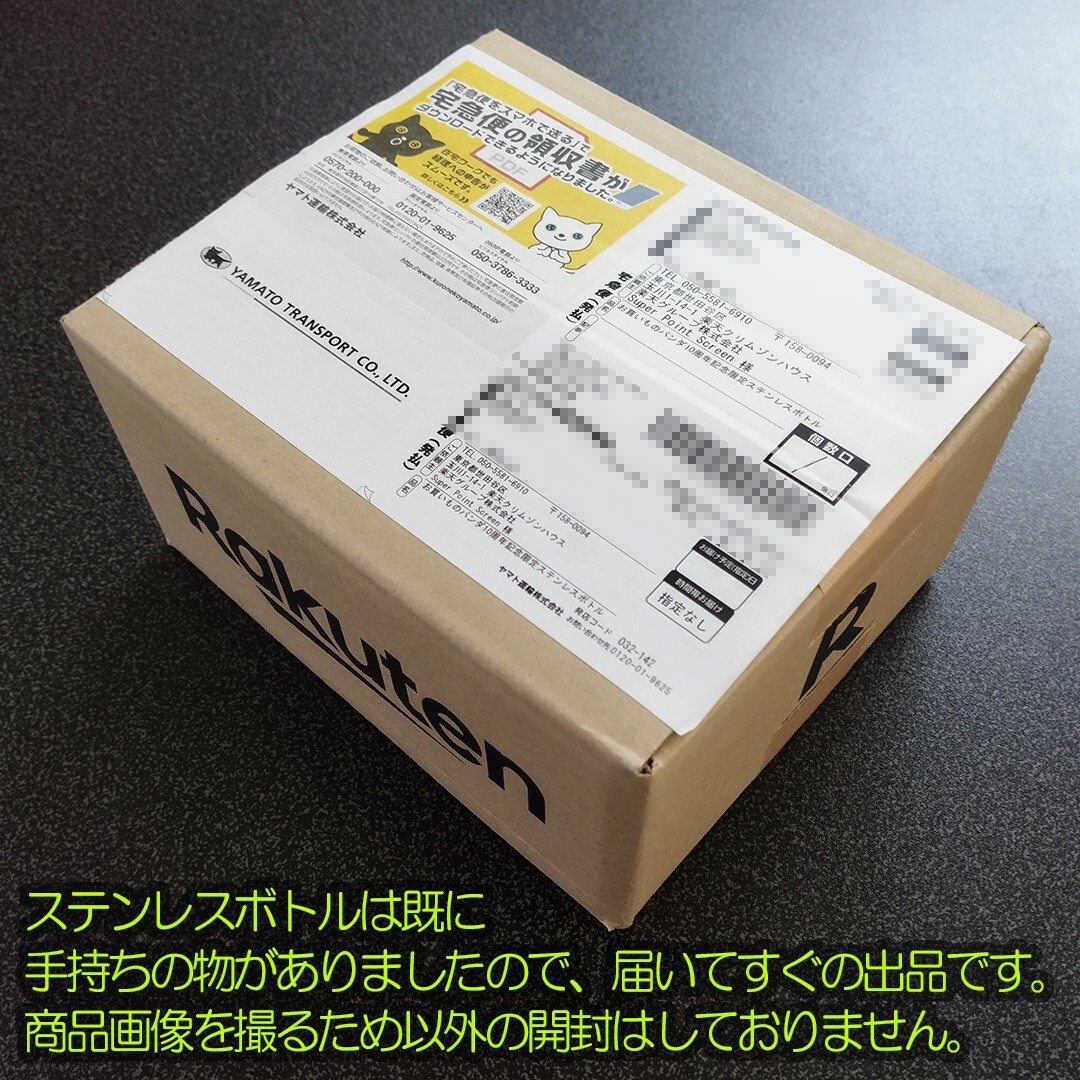 Rakuten(ラクテン)の【超レア！抽選100名限定品】 お買いものパンダ 10周年記念 ステンレスボトル エンタメ/ホビーのおもちゃ/ぬいぐるみ(キャラクターグッズ)の商品写真