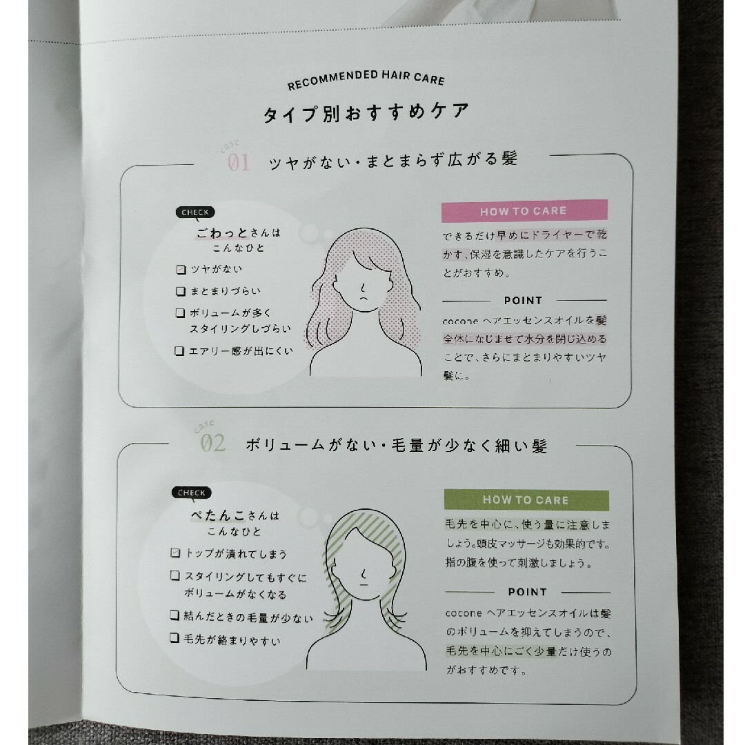 【専用】    cocone ヘアエッセンスオイル コスメ/美容のヘアケア/スタイリング(オイル/美容液)の商品写真