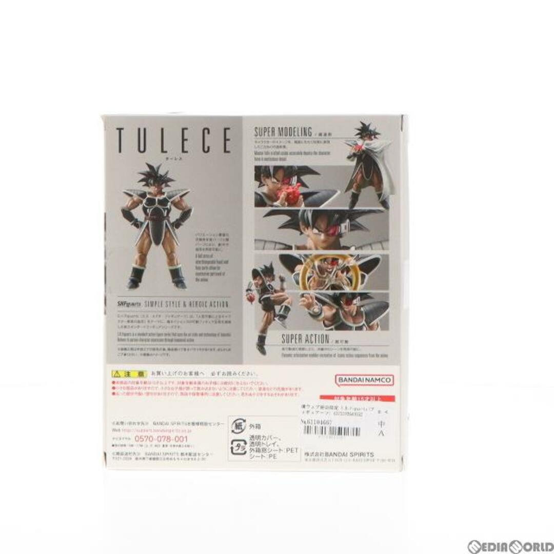 魂ウェブ商店限定 S.H.Figuarts(フィギュアーツ) ターレス ドラゴンボールZ 地球まるごと超決戦 完成品 可動フィギュア バンダイスピリッツ