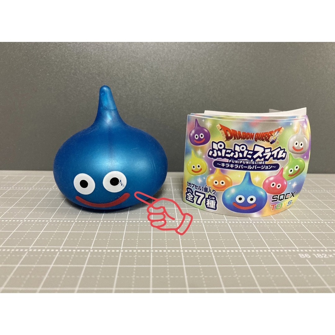 【ドラクエ】ぷにぷにスライム　キラキラパールバージョン