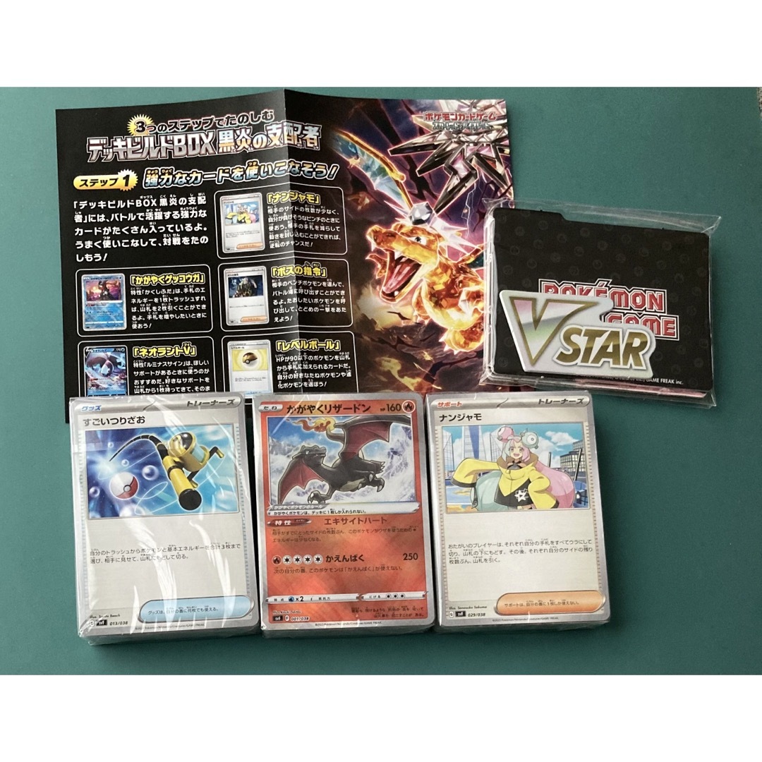 ポケモン ポケモンカード 黒炎の支配者 デッキビルド BOXの通販 by ris4584 ポケモンカード 黒煙の支配者 デッキビルドBOX(箱・拡張パックなし)