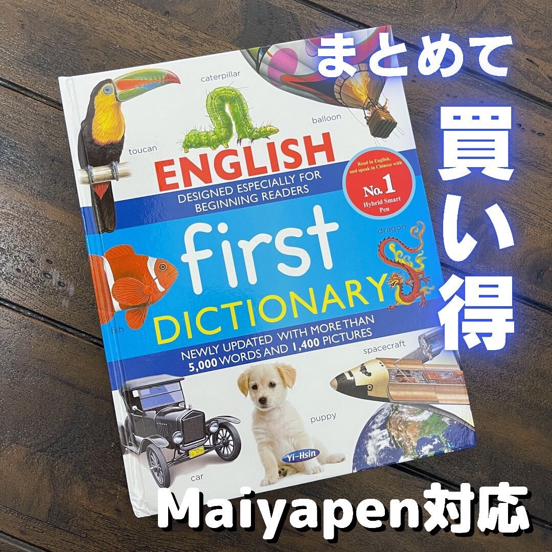 English First Dictionary 5000個単語収録 辞典1册