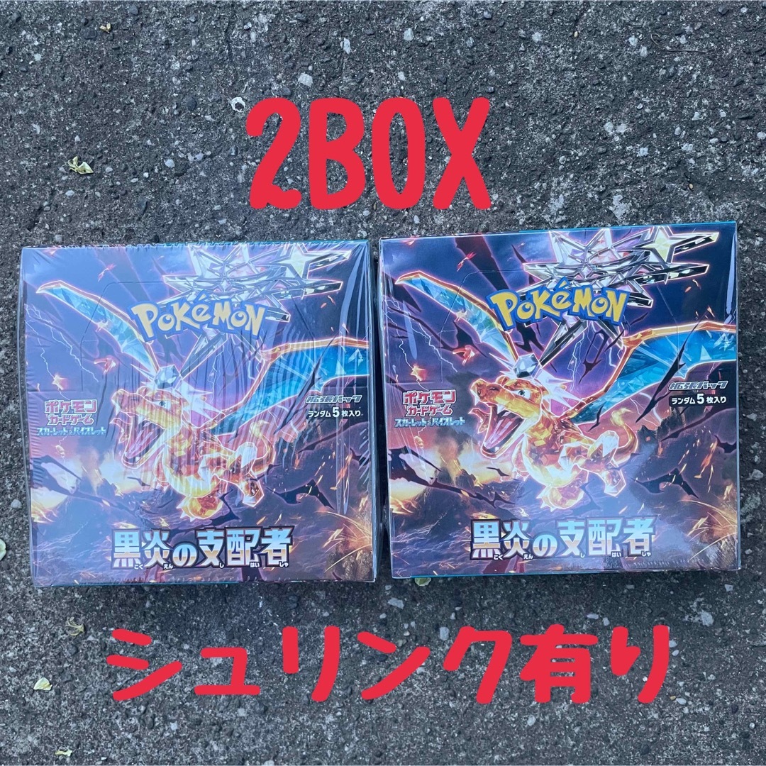 【新品】ポケモンカード 黒炎の支配者 ボックス box シュリンク付き