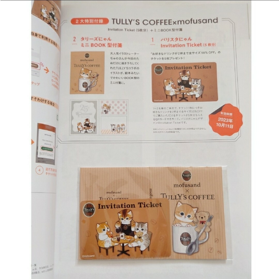 TULLY'S COFFEE(タリーズコーヒー)の【新品・未使用】TULLY'S COFFEEのある時間 25th BOOK チケットの優待券/割引券(フード/ドリンク券)の商品写真