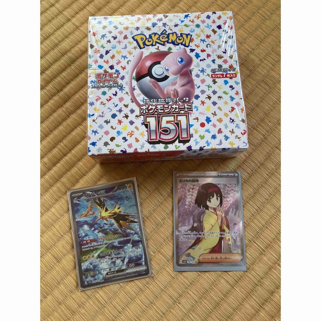 151 box エリカの招待 サンダー セット - その他