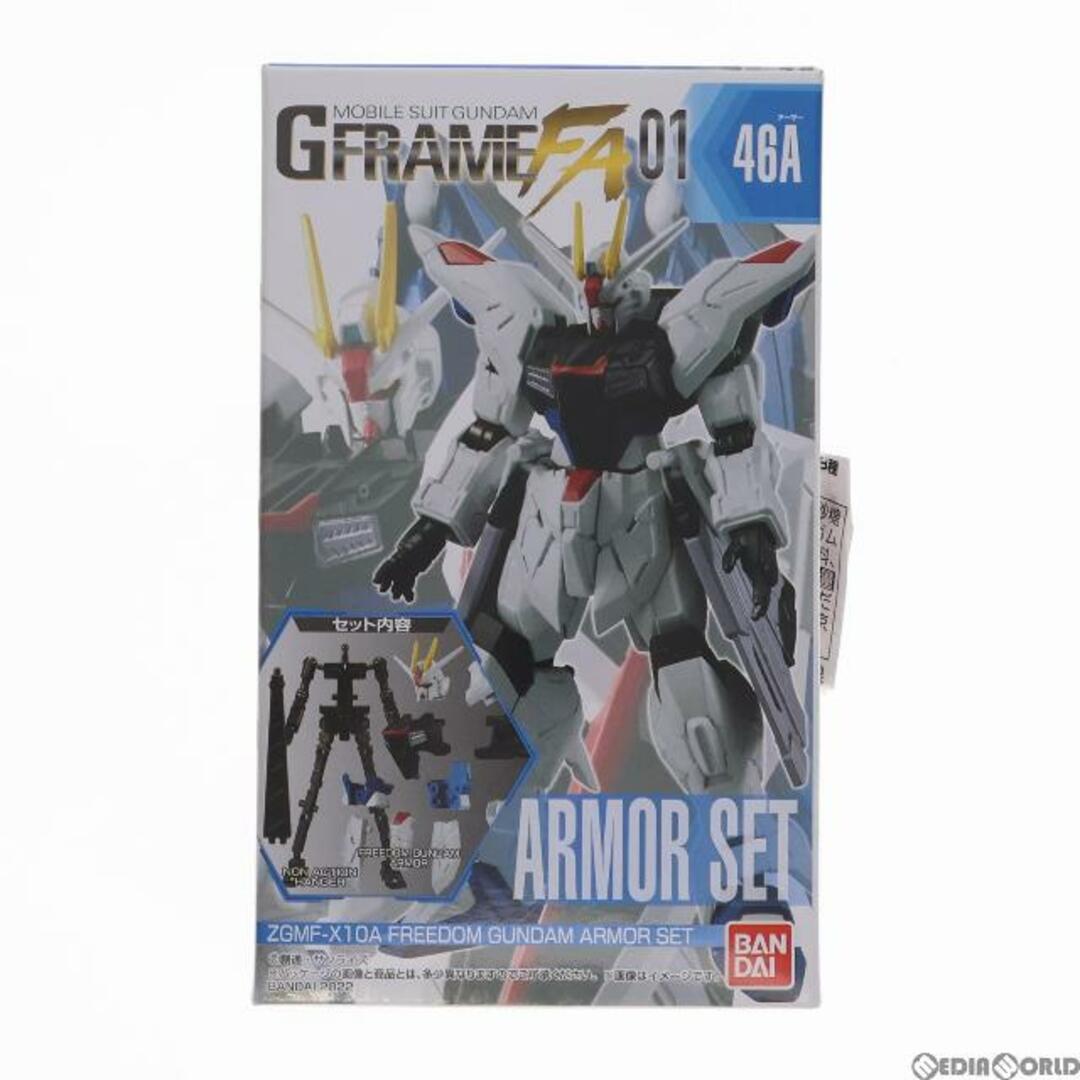 BANDAI - (単品)(食玩)フリーダムガンダム アーマーセット 機動戦士