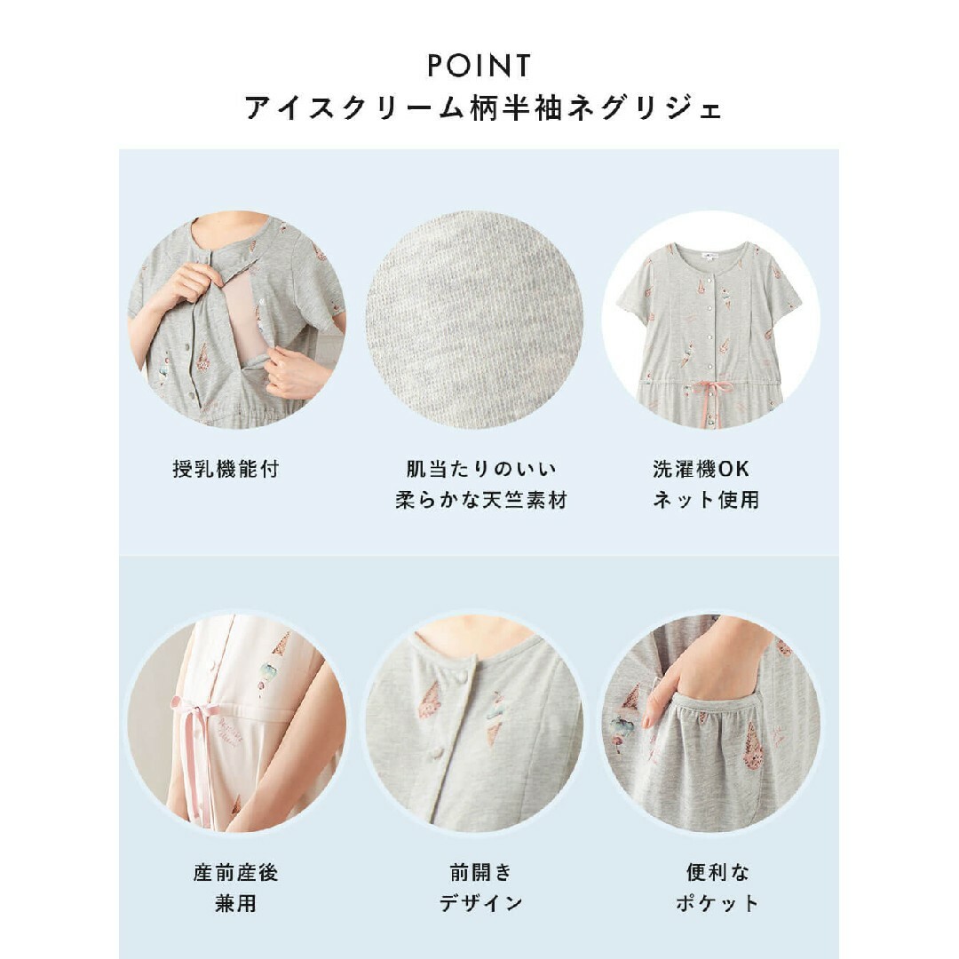 マタニティ 半袖 アイスクリーム柄 ネグリジェ フリーサイズ グレー 通販 マタニティ 半袖
アイスクリーム柄 ネグリジェ フリーサイズ グレー