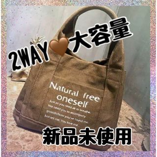 マザーズバッグ キャンバス トートバッグ 大容量 2WAY 手提げ　ブラウン(トートバッグ)