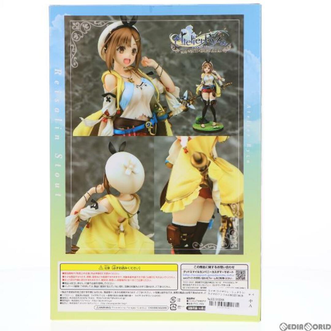 ライザ(ライザリン・シュタウト) ライザのアトリエ 〜常闇の女王と秘密の隠れ家〜 1/7 完成品 フィギュア Wonderful Works(ワンダフルワークス) 2