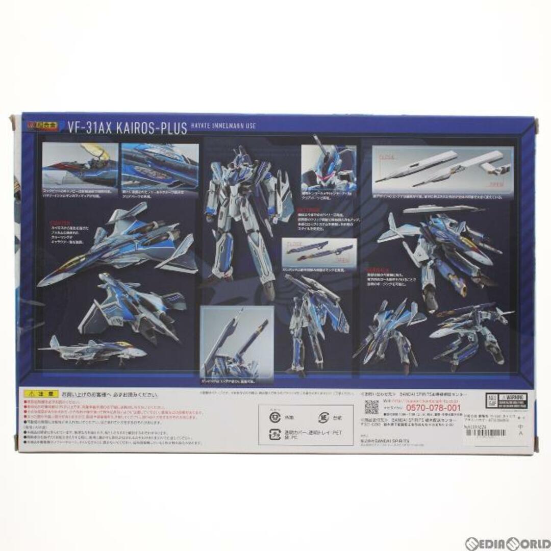 DX超合金 劇場版 VF-31AX カイロスプラス(ハヤテ・インメルマン機) 劇場版マクロスΔ(デルタ) 絶対LIVE!!!!!! 完成トイ バンダイスピリッツ