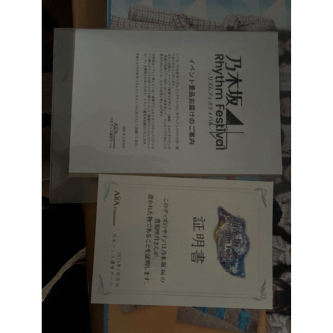 乃木坂46 乃木フェス 菅原咲月 直筆サイン入り www.krzysztofbialy.com
