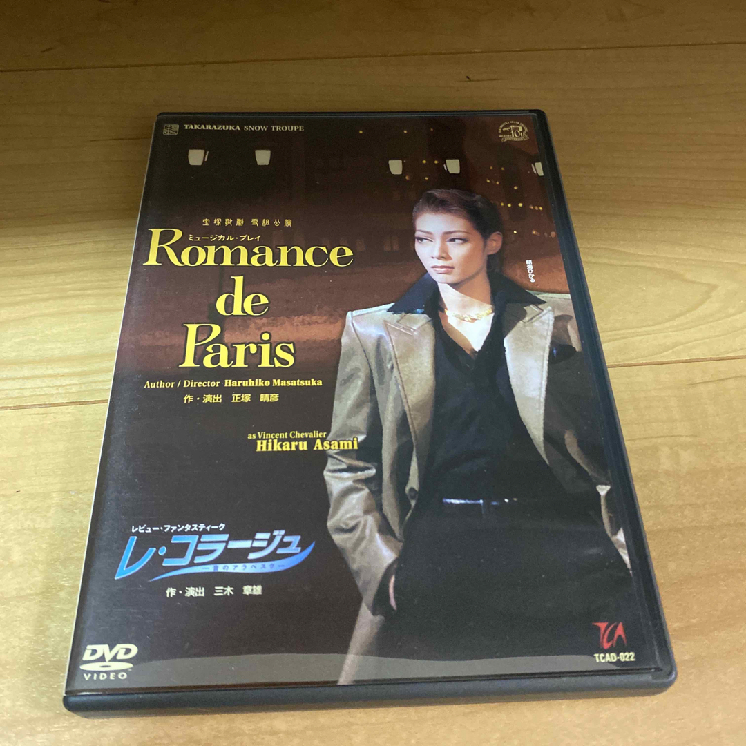 Romance de Paris / レ·コラージュ