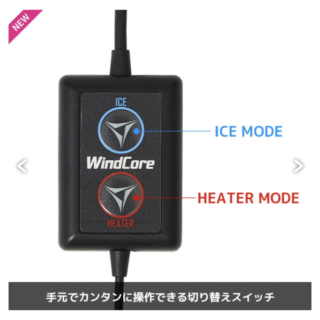 新品 ワークマン ウィンドコア ICE×HEATER ペルチェベスト 冷暖房服