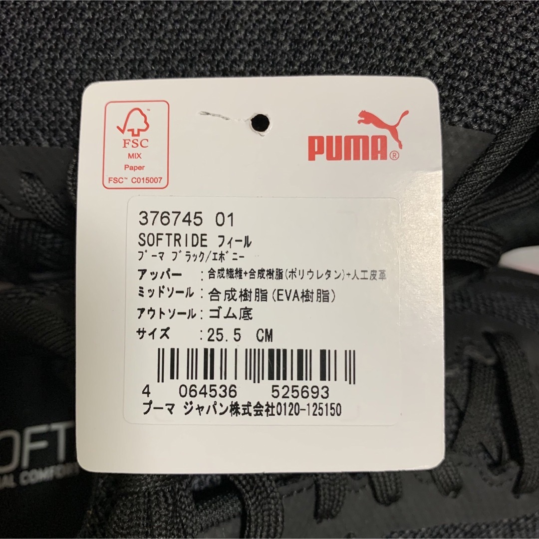 PUMA(プーマ)の【まこ様専用】PUMA 25.5センチ 新品未使用 レディースの靴/シューズ(スニーカー)の商品写真