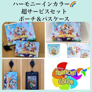 ディズニー(Disney)の本日のみの超サービスセット　ハーモニーインカラー🌈ディズニーランド40周年(名刺入れ/定期入れ)