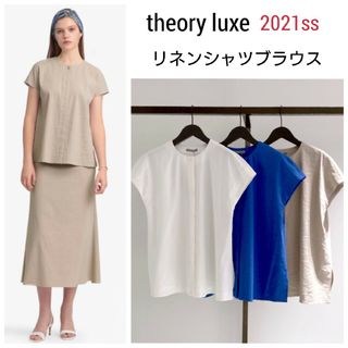 セオリーリュクス(Theory luxe)の極美品　2021ss 　theoryluxe　カタログ掲載　リネンシャツブラウス(シャツ/ブラウス(半袖/袖なし))