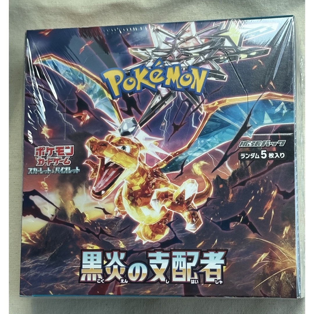 ポケモンカード 黒炎の支配者 １BOXシュリンク付き