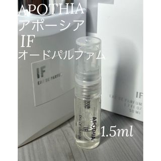 アポーシア(APOTHIA)のアポーシア APOTHIA イフ IF オードパルファム 1.5ml(ユニセックス)