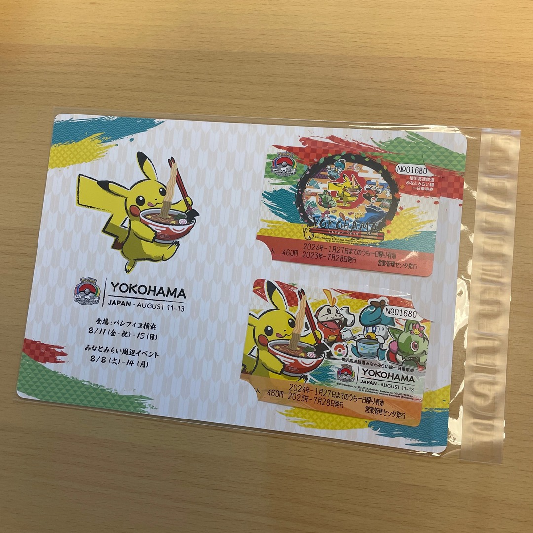 大人台紙なしポケモンWCS横浜開催記念オリジナルデザインみなとみらい線一日乗車券