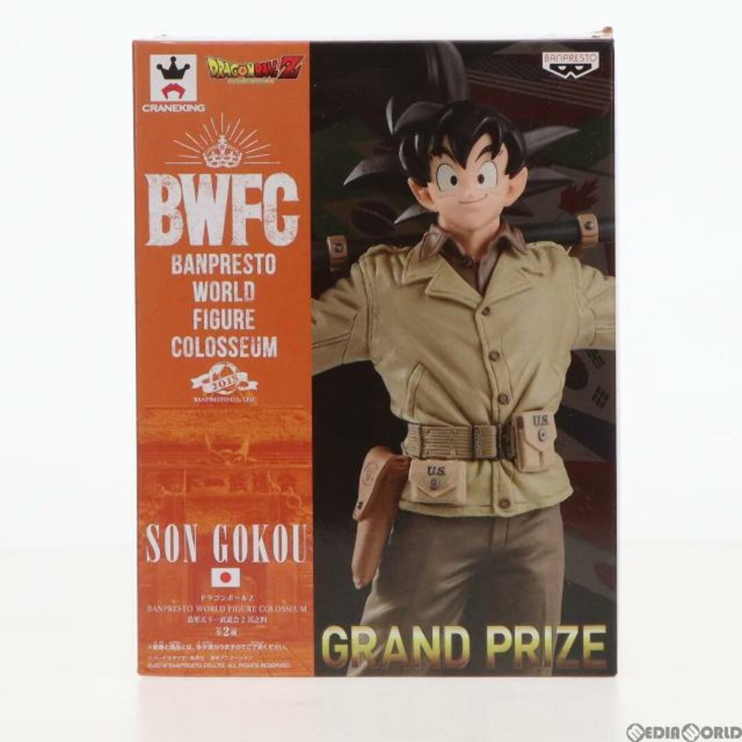 孫悟空(通常カラーver.) ドラゴンボールZ BANPRESTO WORLD FIGURE COLOSSEUM 造形天下一武道会2 其之四 フィギュア プライズ(39261) バンプレスト