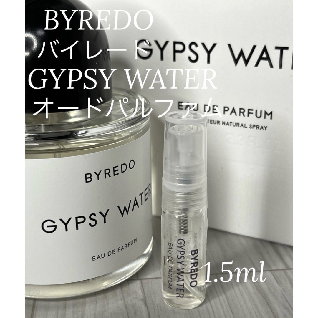 バイレード　BYREDO ジプシーウォーター　gypsy water