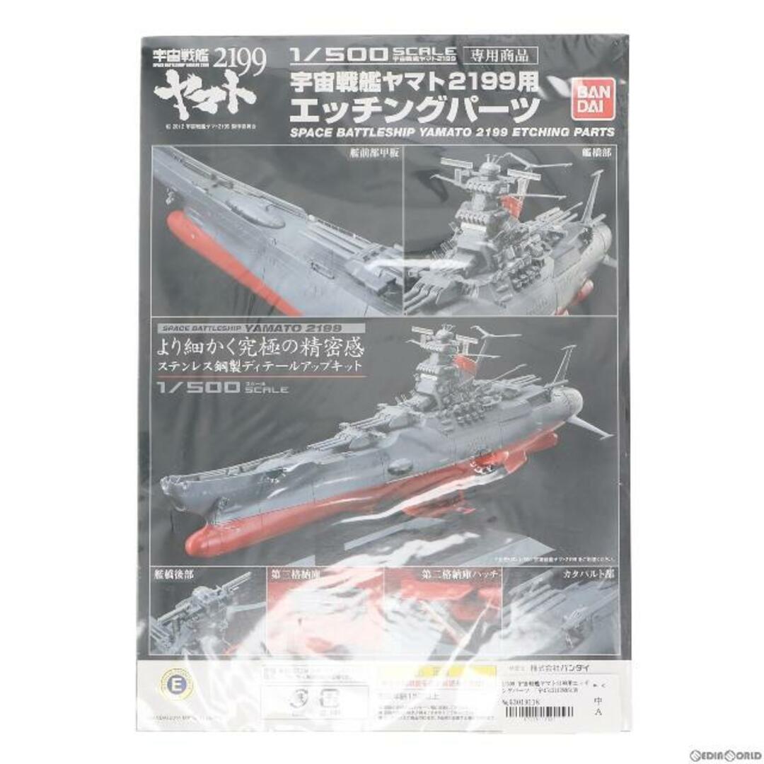 1/1000 宇宙戦艦ヤマト2199 プラモデル