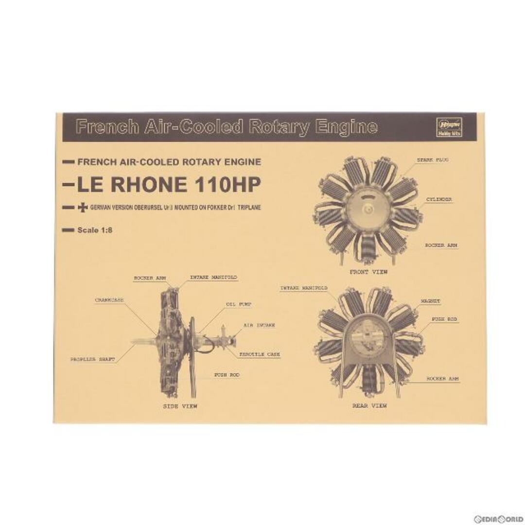 商品形態1/8 ル・ローヌ 110馬力エンジン プラモデル(SP294) ハセガワ