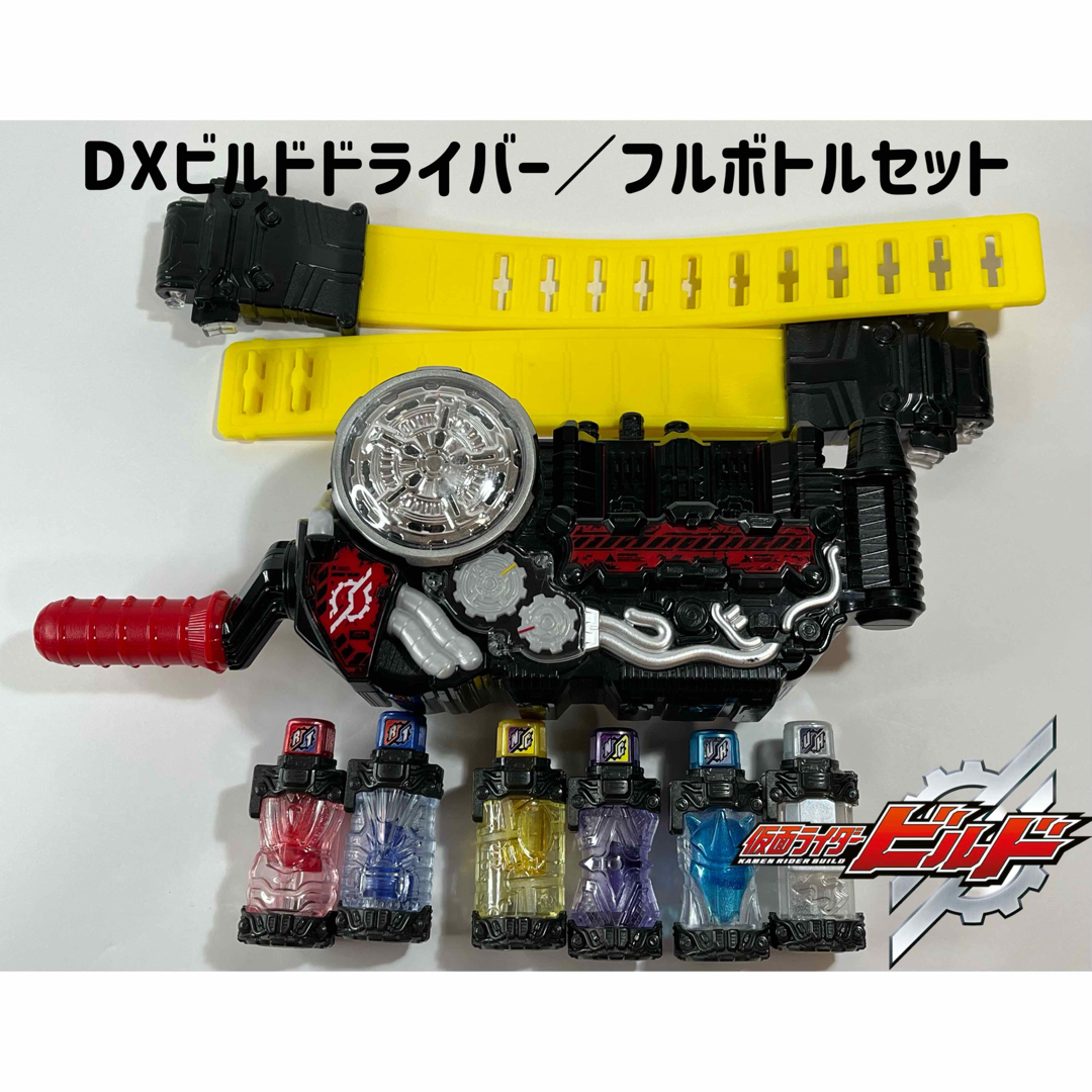 BANDAI - 仮面ライダービルド DXビルドドライバー/フルボトルセットB